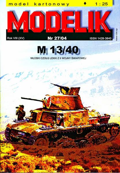 Средний танк M13-40