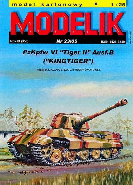 Тяжелый танк SdKfz-182 Tiger II Konigstiger