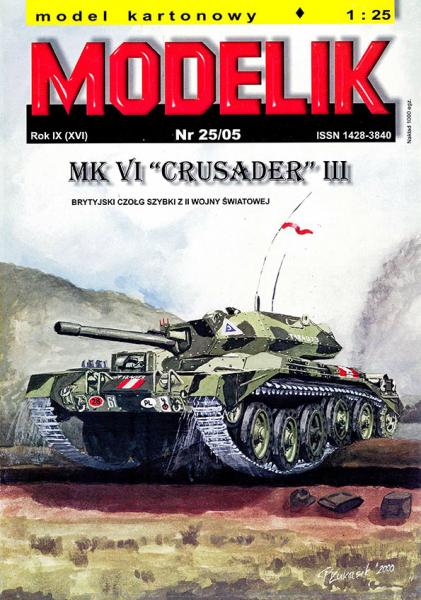 Средний крейсерский танк MK VI Crusader III