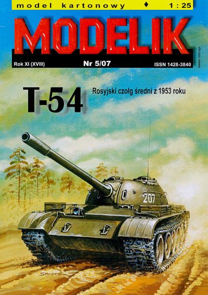 Средний танк Т-54