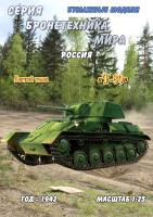Легкий танк Т-80