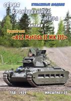 Средний танк A12 Matilda II MK III