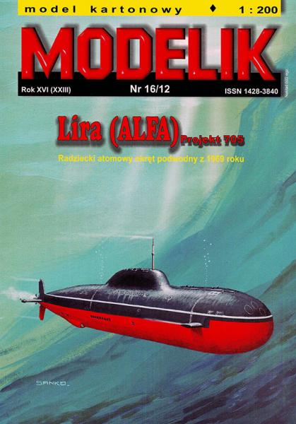 Атомная подводная лодка проект 705 Лира (1971)