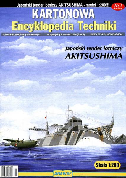 База гидросамолетов IJN Akitsushima (1942)