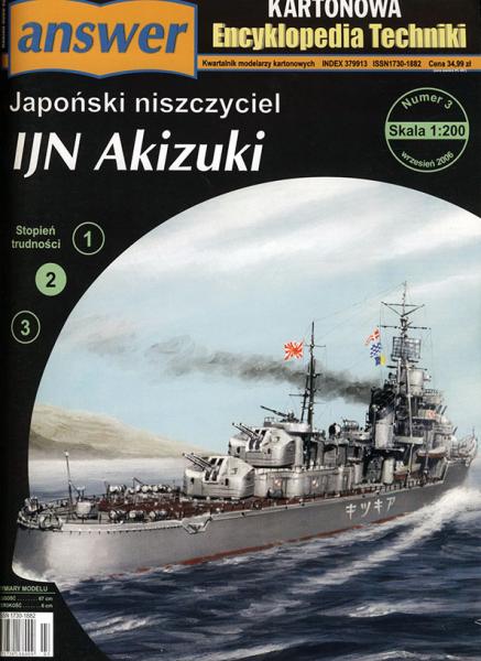 Эсминец IJN Akizuki