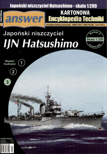 Эсминец Ijn Hatsushimo